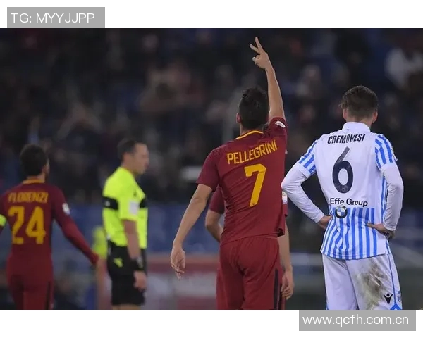 佩莱格里尼强调罗马进攻提升应有更多进球关键在于全取三分